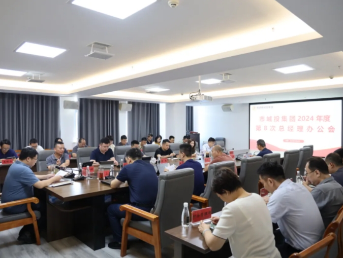 嚴把節(jié)前廉潔“關”，守牢安全生產(chǎn)“線”——樂先鋒部署集團國慶期間各項工作